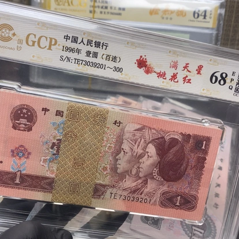 【闪购商品】四版币961百联刀包邮包邮