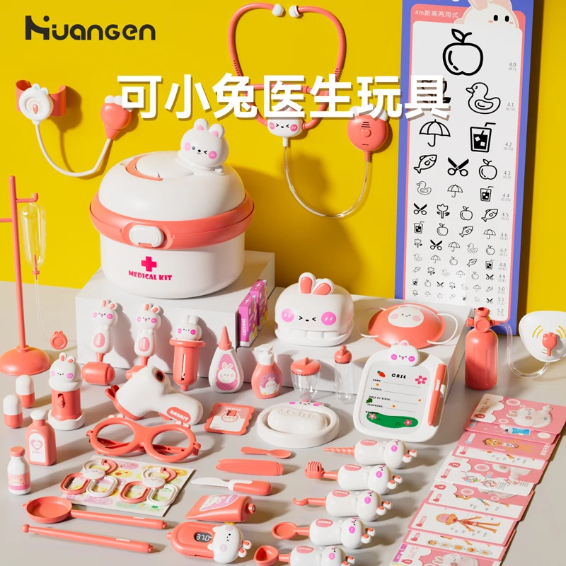 【皇恩优品】儿童益智医生过家家玩具仿真医疗箱送孩子的生日礼物