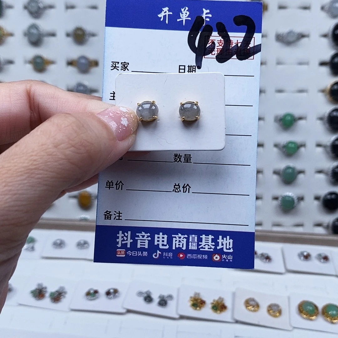 翡翠未镶嵌戒指耳钉