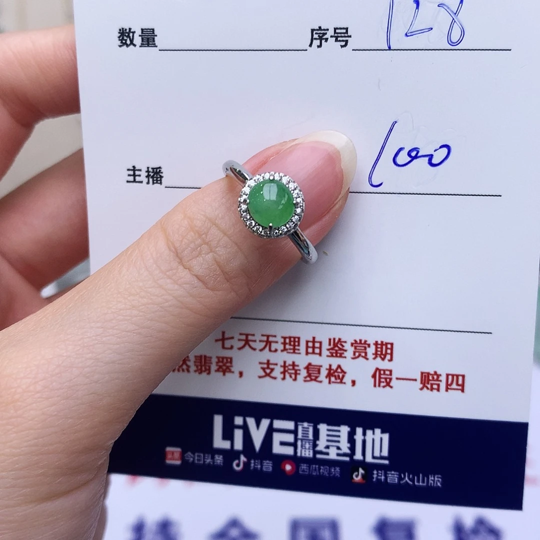 翡翠戒指银S925镶嵌128