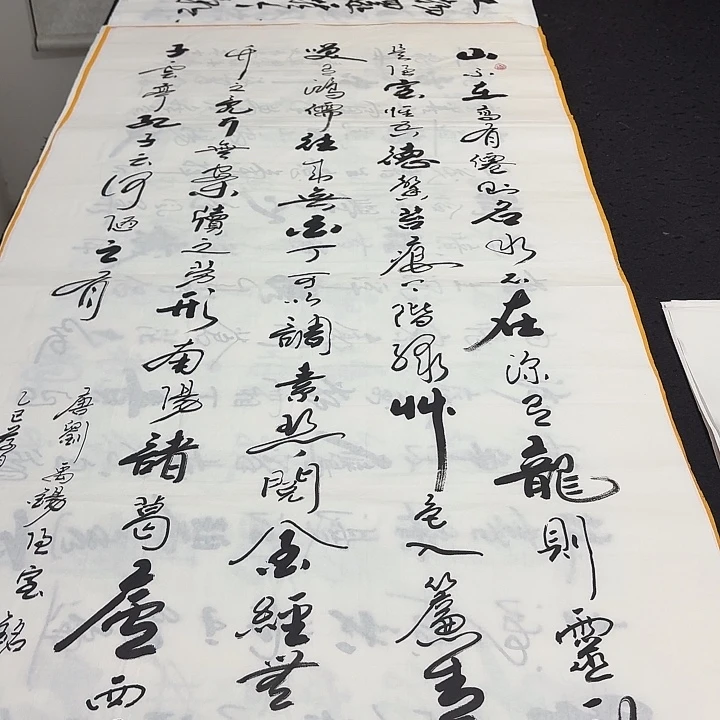 书法老师精品行书