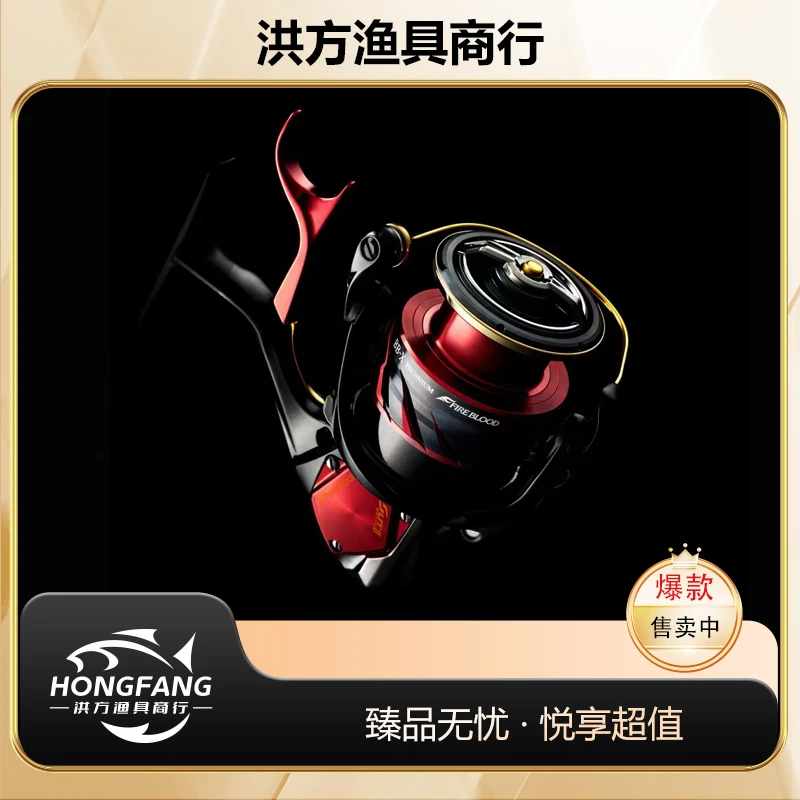 正品S牌【火血 泰克牛】24款手刹轮FIRE BLOOD TECHNIUM矶钓轮
