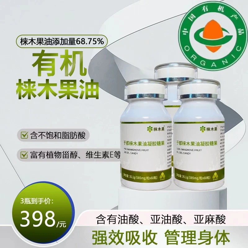 光皮梾木果 食用油 罗老师专属 拍2发3