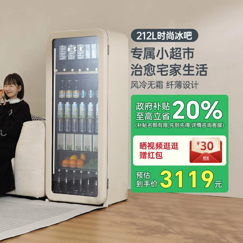 哈士奇冰吧冷藏柜超薄嵌入家用茶叶饮料冰箱保鲜柜高颜值90