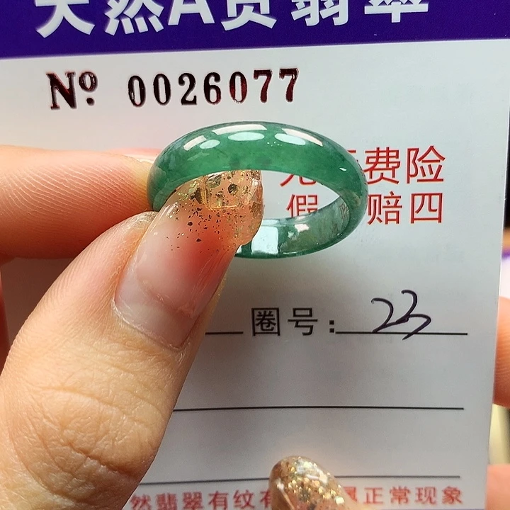 翡翠戒指未镶嵌拉派