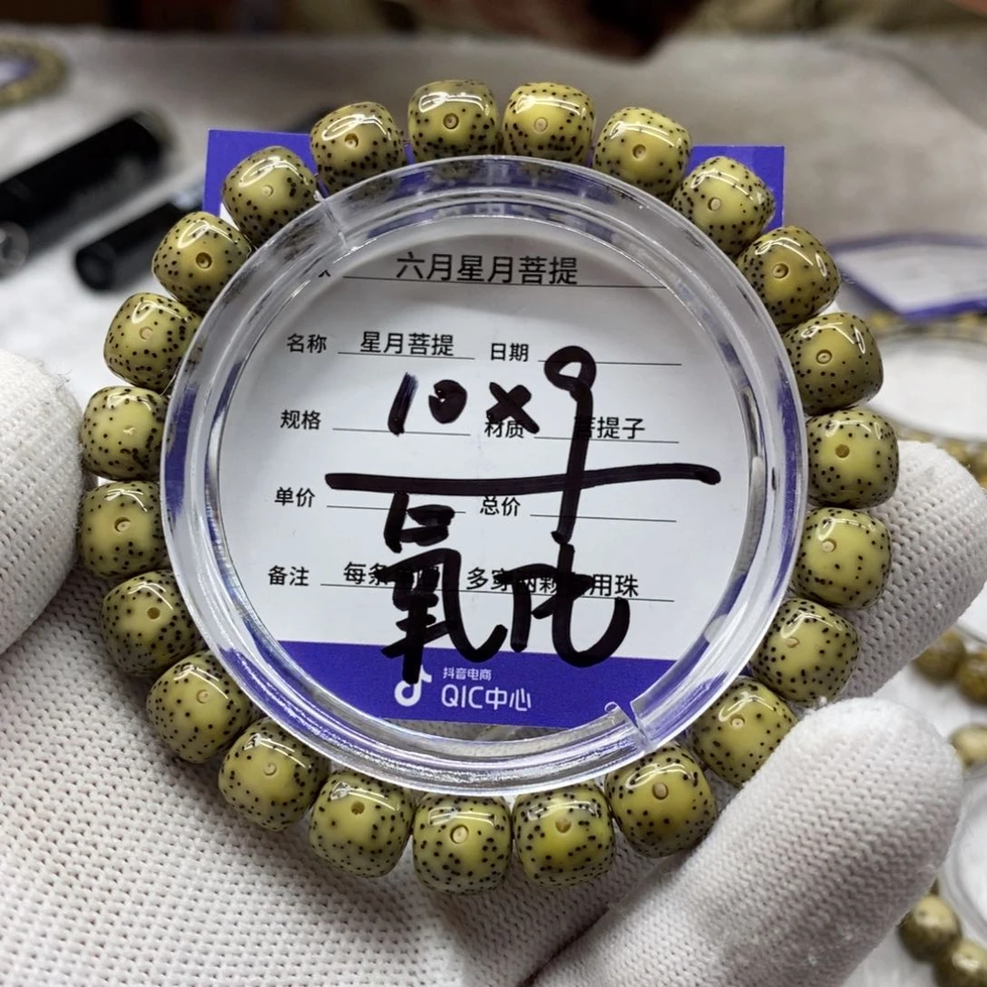 星月菩提吊坠星月