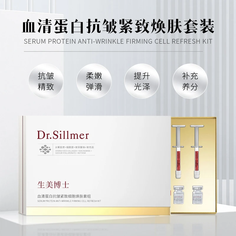 8038血清蛋白抗皱紧致细胞焕颜套装