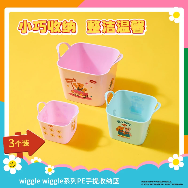 wiggle wiggle系列PE手提收纳篮(3个装)