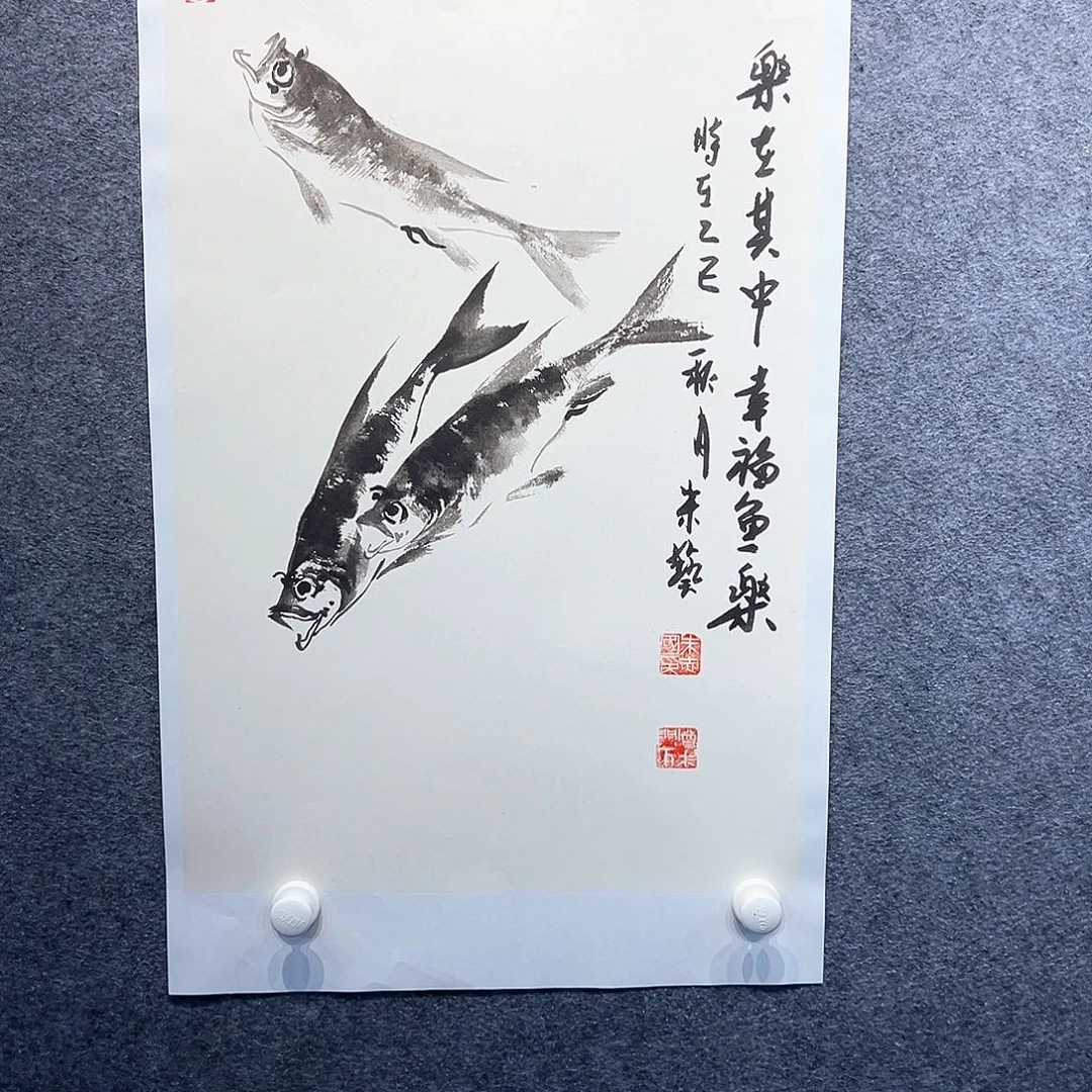 国画知鱼之乐纯手工画