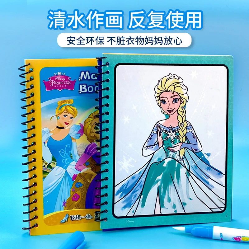 艾莎公主水画本儿童画画本神奇涂色绘宝宝益智反复填色水彩画玩具