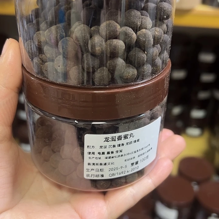 香粉降真➕龙涎丸子各100克