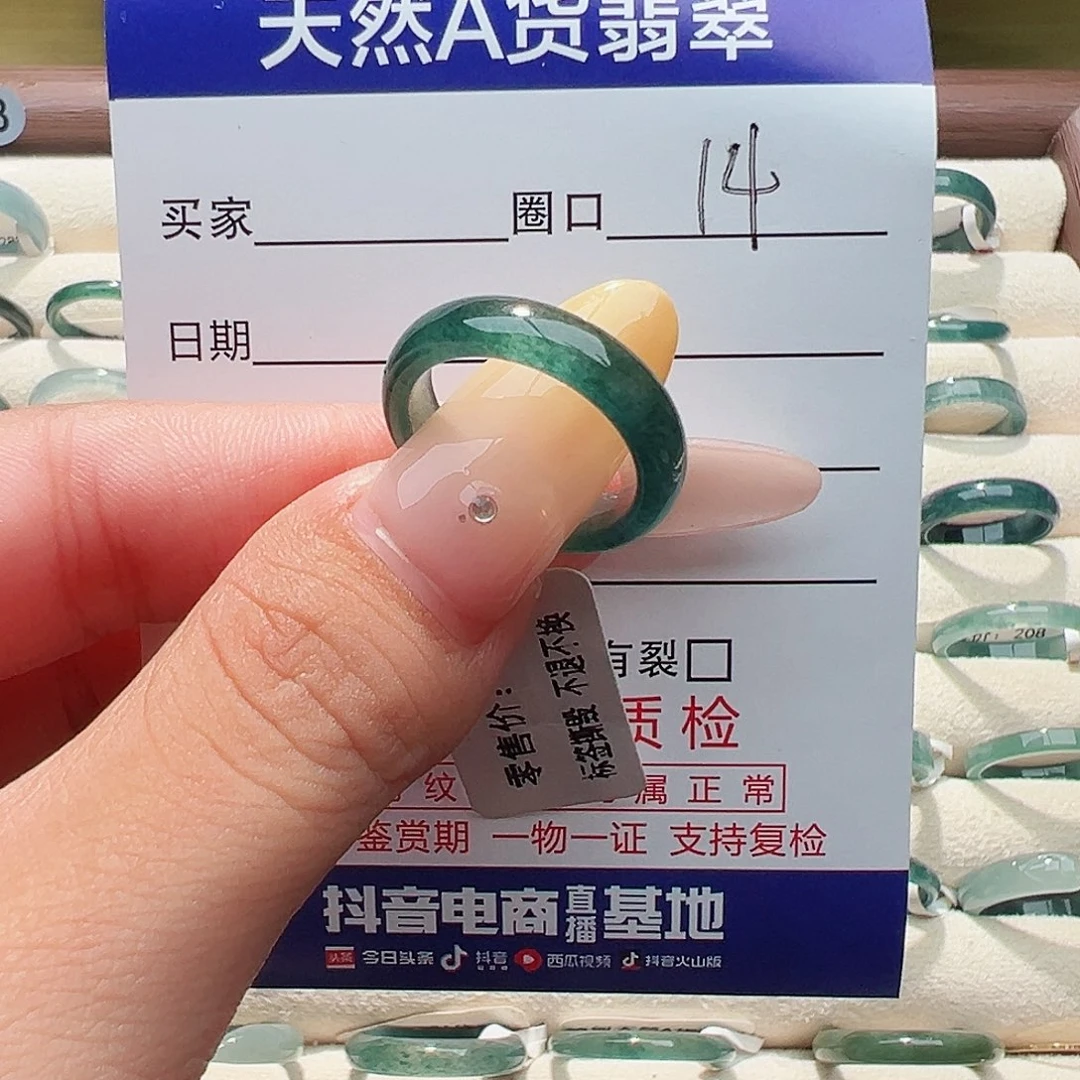 未镶嵌戒指翡翠戒指