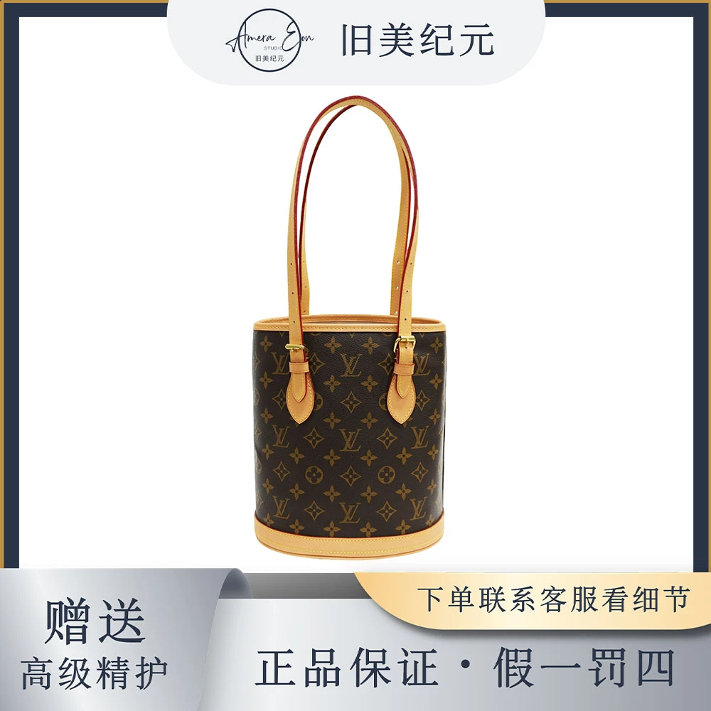 修复品LouisVuitton/路易威登 【小雨专属】Bucket小水桶经典单肩包