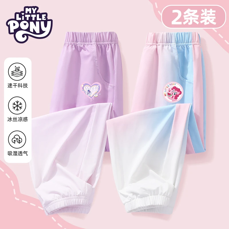 小马宝莉女童裤子夏季薄款2025新款儿童运动裤大童女孩冰丝防蚊裤