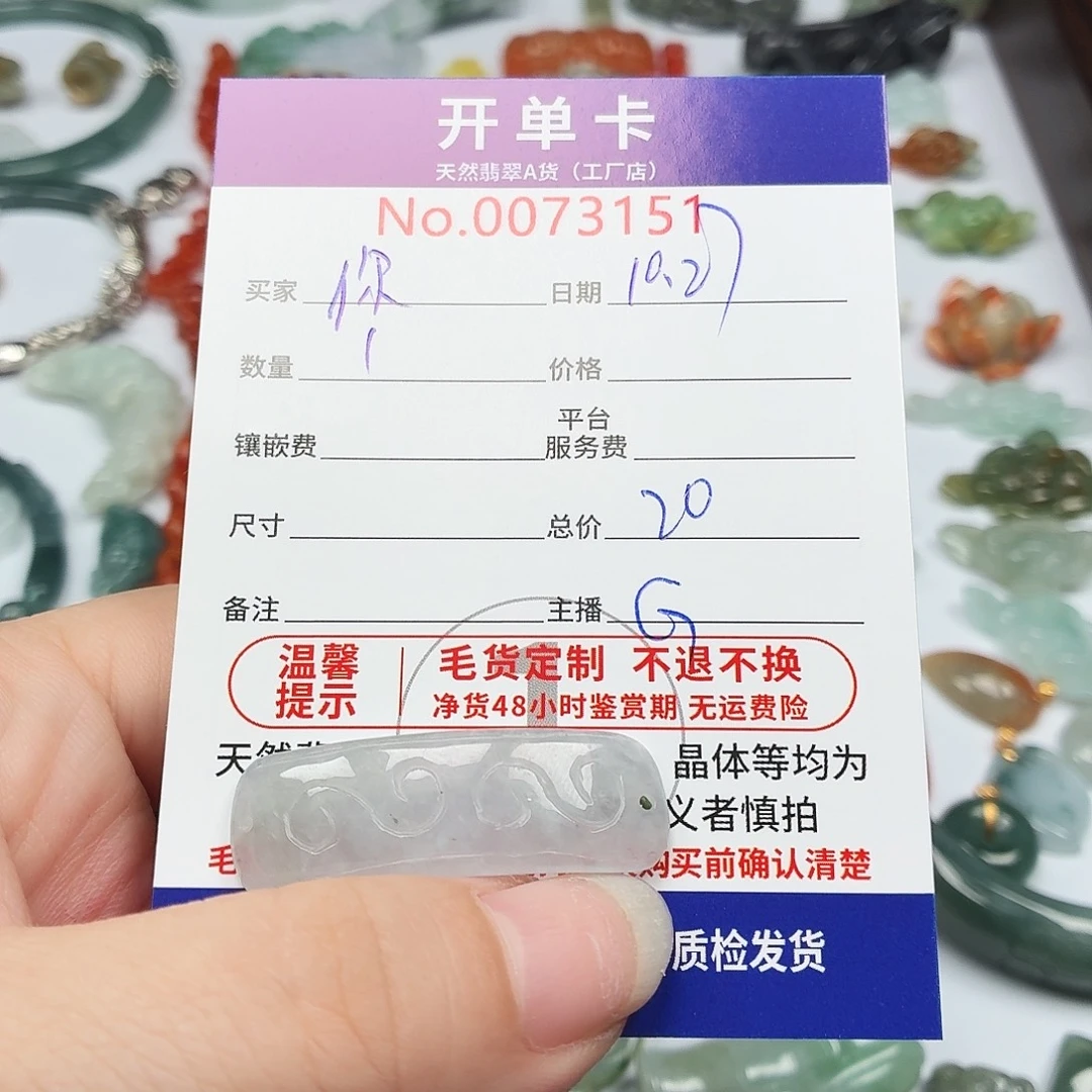 你***配翡翠未镶嵌颈饰翡翠