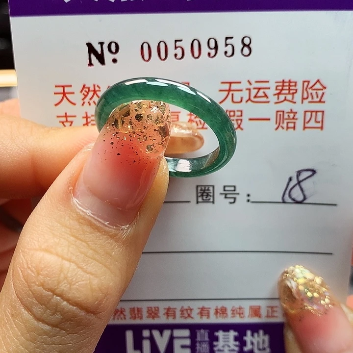 翡翠戒指未镶嵌拉派