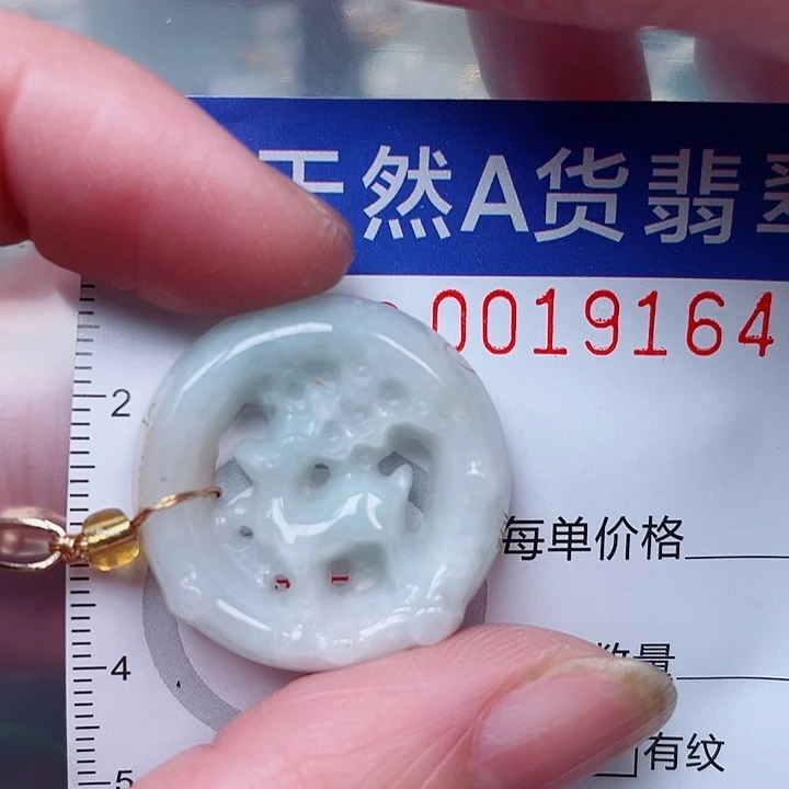 翡翠未镶嵌吊坠(赠链)
