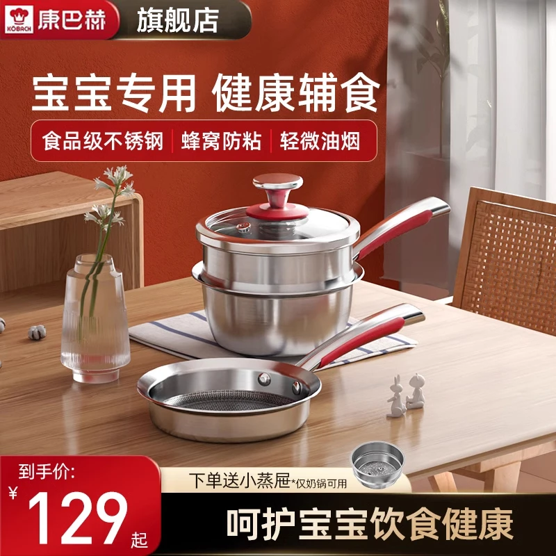 康巴赫316L不锈钢小奶锅不粘锅宝宝辅食正品加厚家用燃气专用小锅