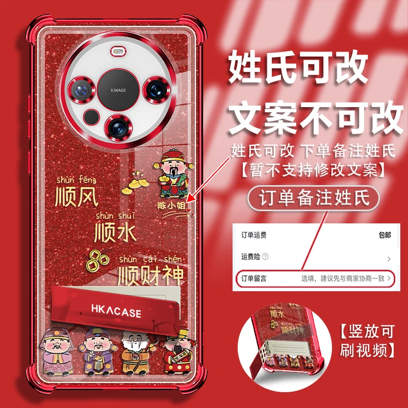 适用华为mate60姓氏定制黄字顺财神镜头全包四角防摔手机壳爆款女