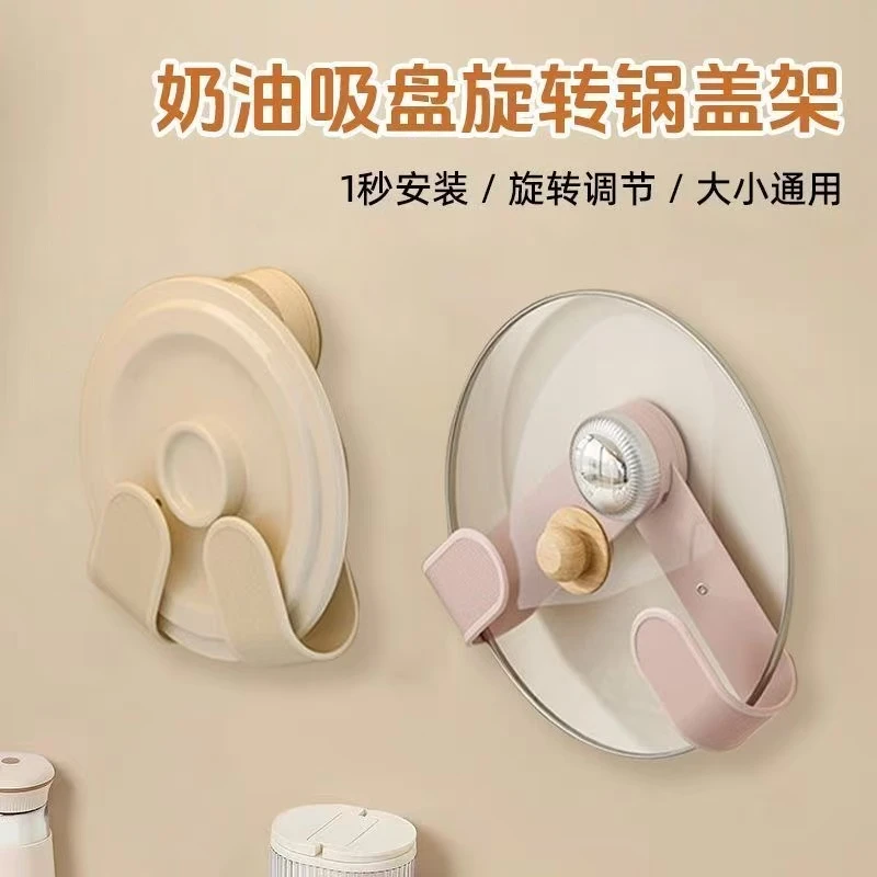 免打孔吸盘双层锅盖架厨房置物架壁挂式放菜板砧板多功能专用角架