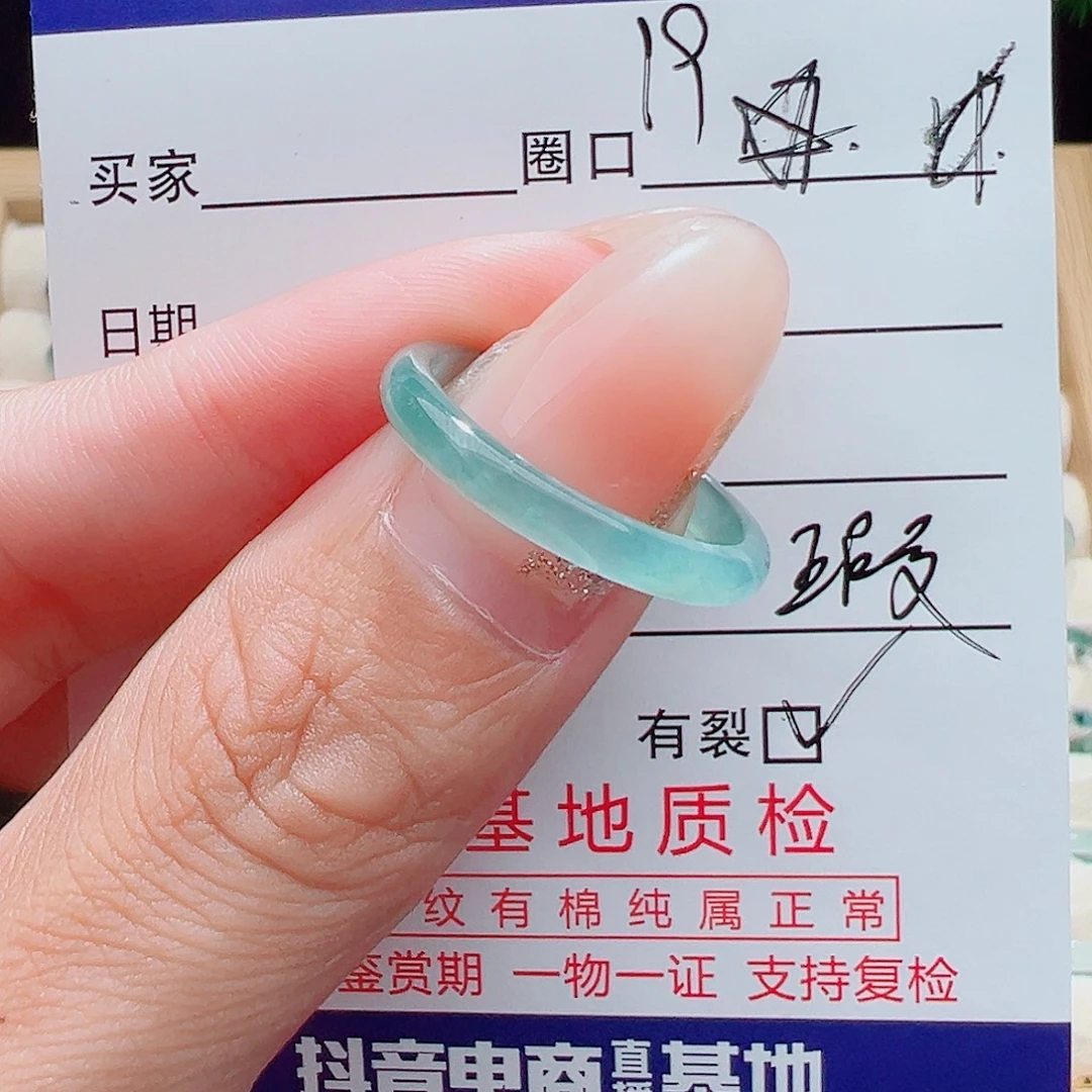 未镶嵌戒指翡翠天然