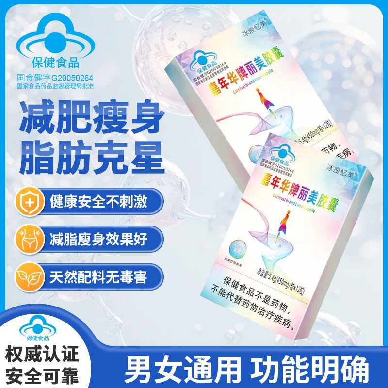 《减肥胶囊》左旋肉碱丽美胶囊湿胖运动健身成人男女通用试吃2盒cc2