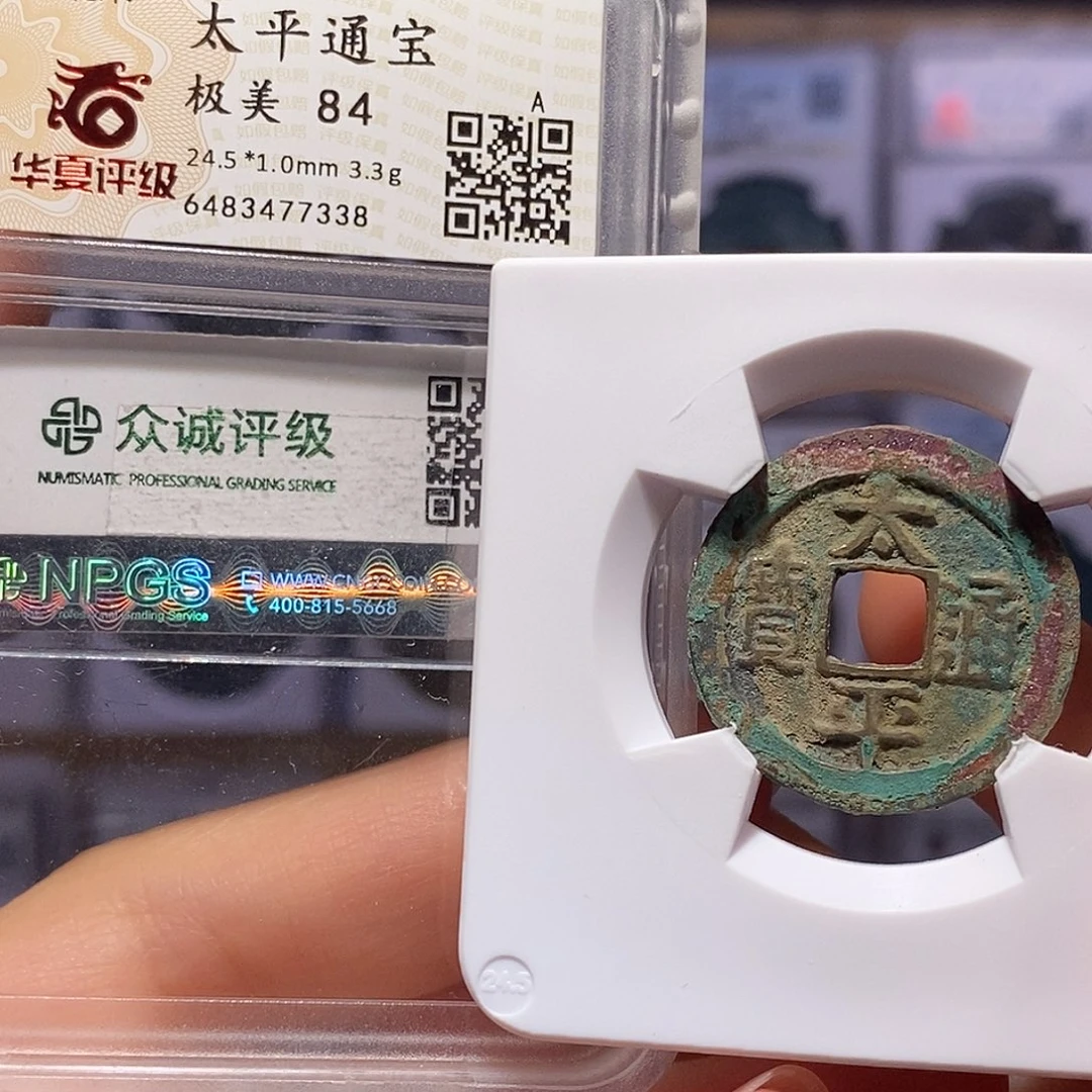 铜太平 双评级7338