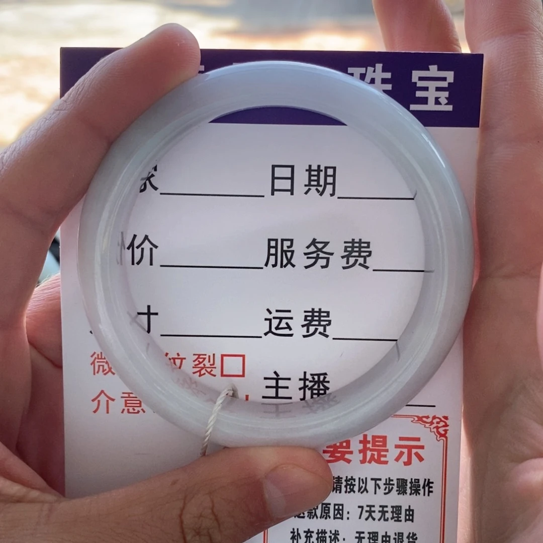 翡翠手镯未镶嵌手镯