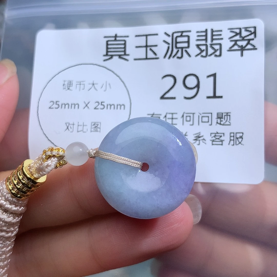 翡翠未镶嵌颈饰291。