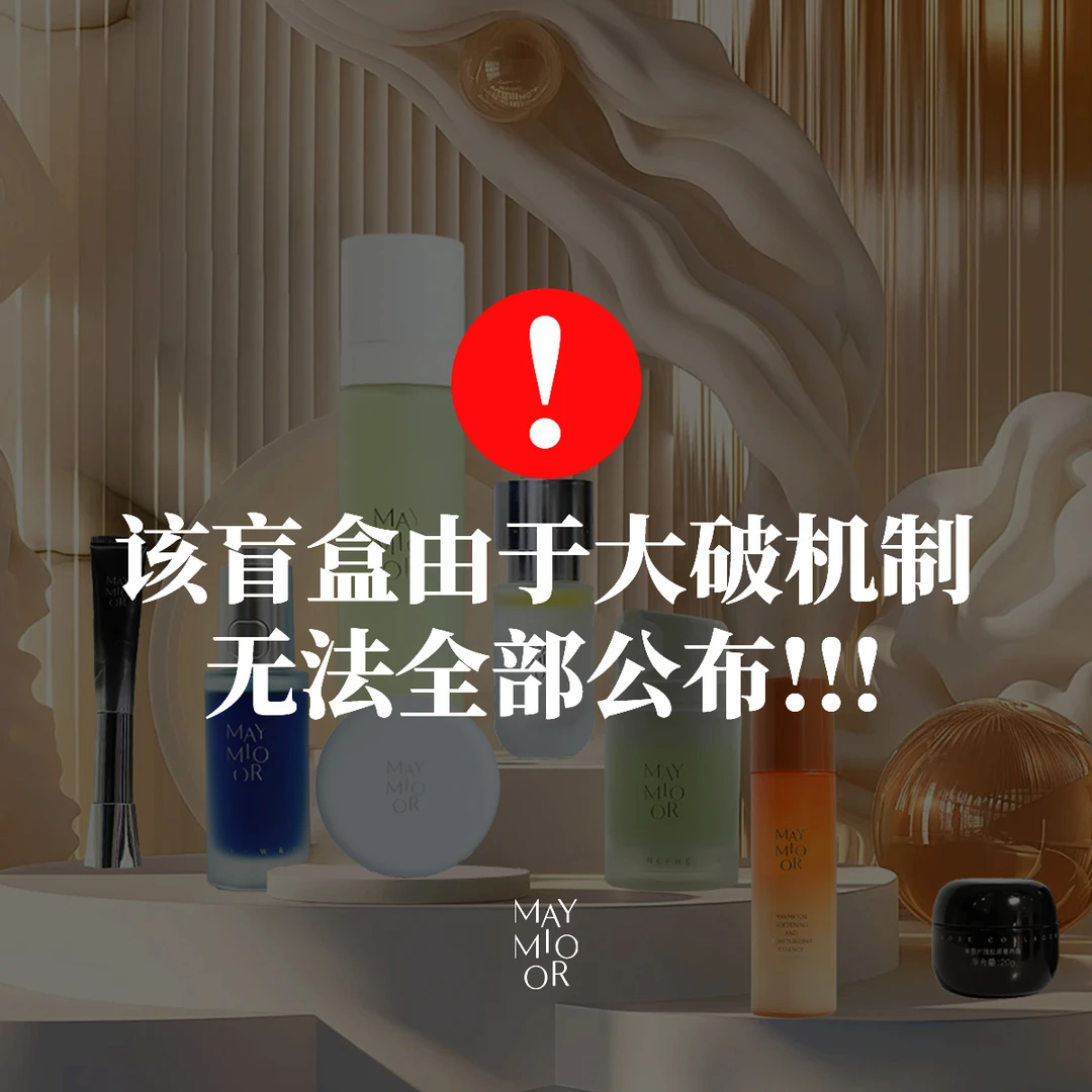 【油蜜+随机礼物】MAYMIOOR美墨水光精华油蜜