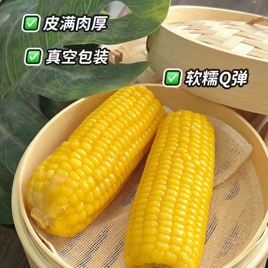 【只发新疆】伊犁黄糯玉米【甜糯糯真拉丝】一箱大8根【中通包邮】