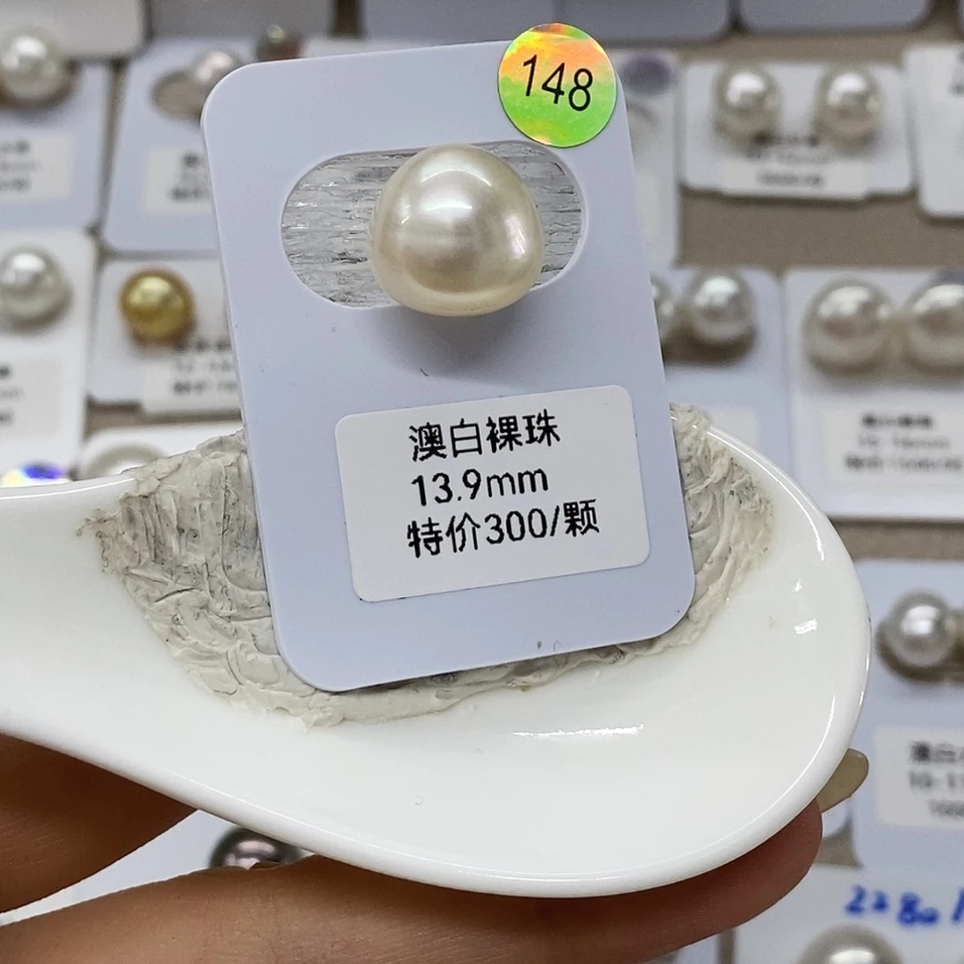 未镶嵌海水珍珠澳白单颗特价不退换