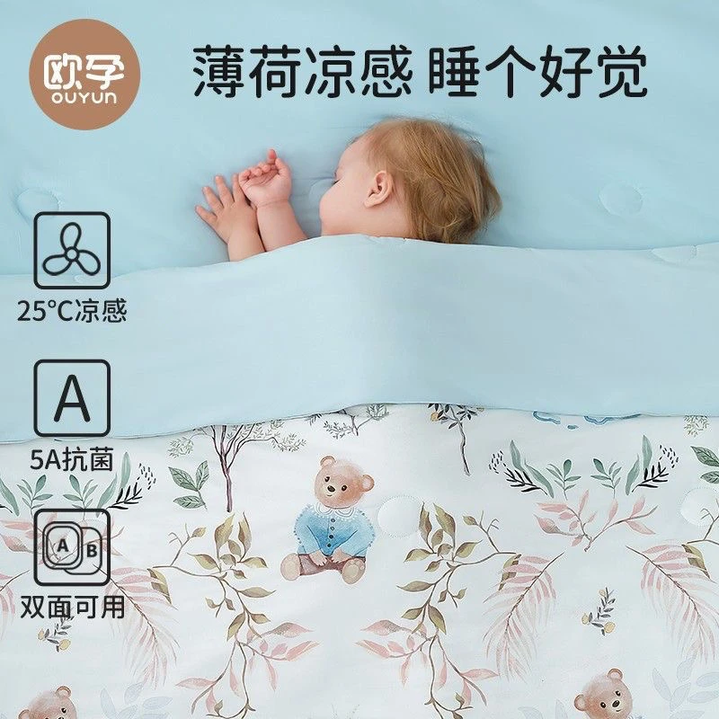 【欧孕正品带标】-夏凉被