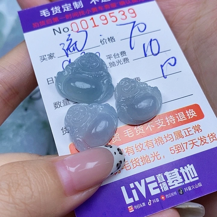 流***月定制翡翠未镶嵌翡翠