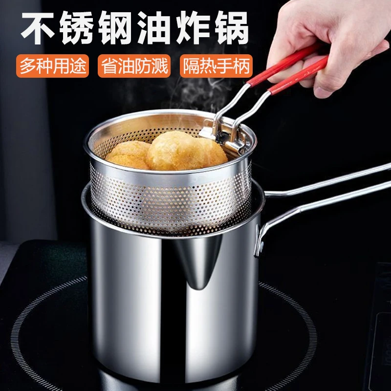 不锈钢多功能油炸锅 家用天妇罗炸串锅省油带滤网迷你小炸锅