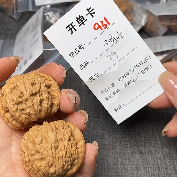 文玩核桃把件931哈哈哈