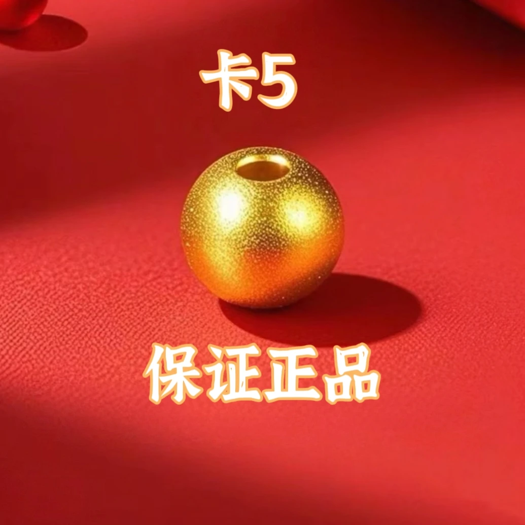 【七夕专享】卡5MM圆珠，拍10送1配链子，或者起拍33送3配两世欢