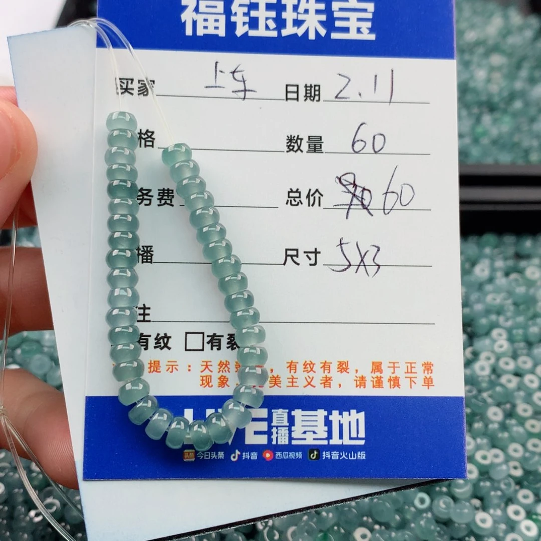 【闪购商品】翡翠手链未镶嵌多样性60