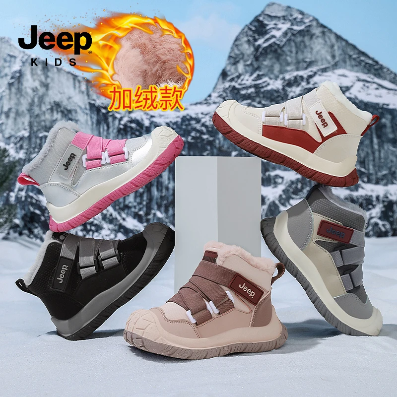 Jeep童鞋儿童加绒加厚大棉鞋2025冬季男童女童加厚保暖防滑高帮鞋