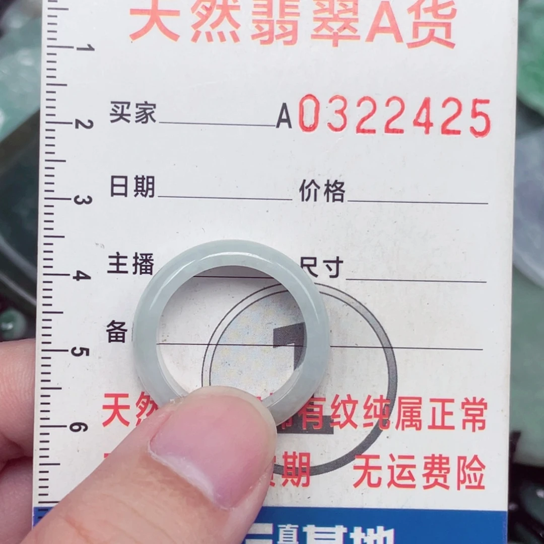 翡翠未镶嵌戒指戒指