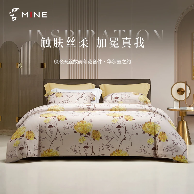 寐MINE 天丝数码印花床笠四件套：华尔兹之约Ⅲ