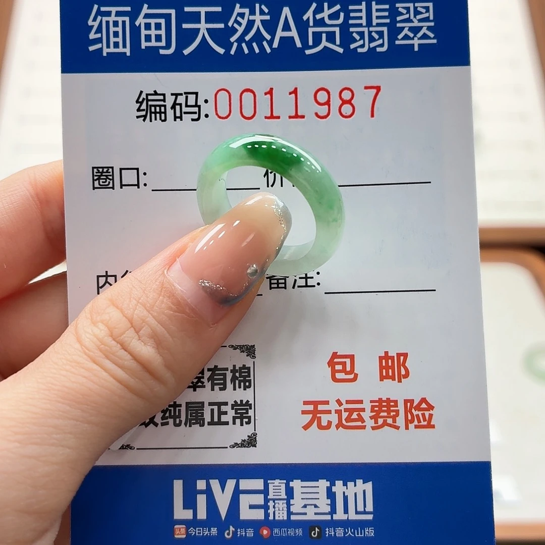 未镶嵌戒指翡翠天然缅甸翡翠A货圈口12
