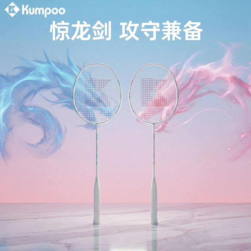 薰风均衡羽毛球拍薰风惊龙剑男女生复合碳素初学者入门训练单双拍