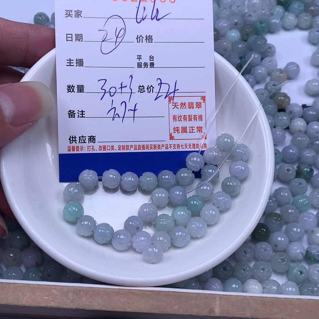 L***i翡翠散珠翡翠散珠