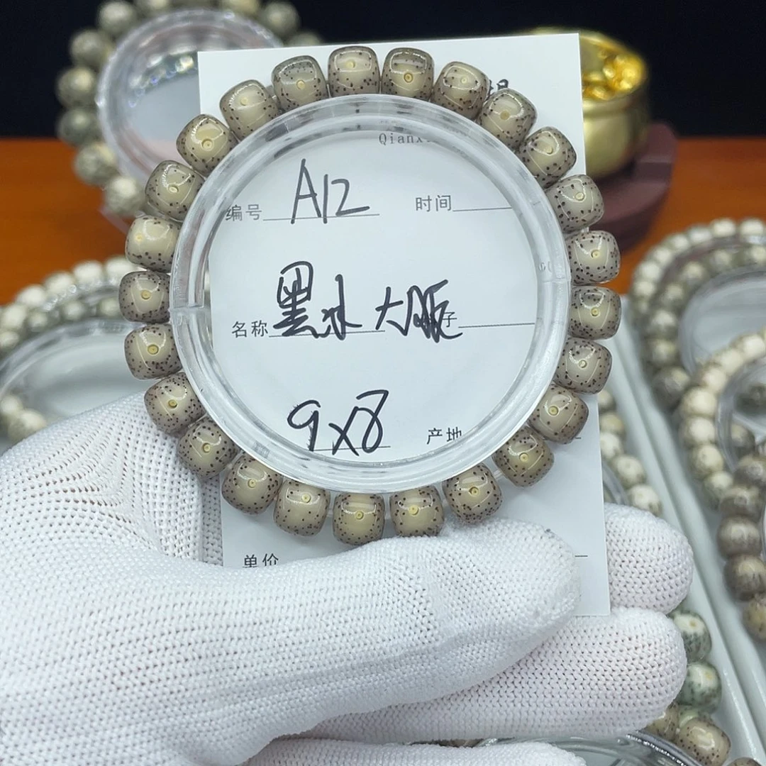 星月菩提吊坠A12黑冰大眼