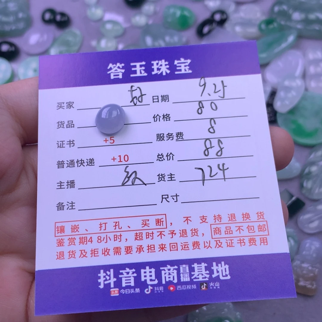 颈饰未镶嵌翡翠好**来
