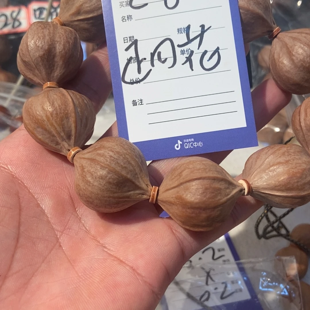 N***K手串橄榄核橄榄橄榄