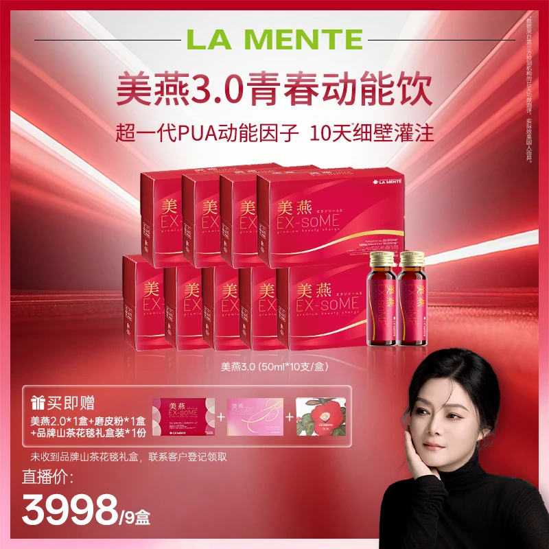 【恩西专属】季卡美燕3.0青春动能饮超一代PUA皮肤卵巢细胞抗衰