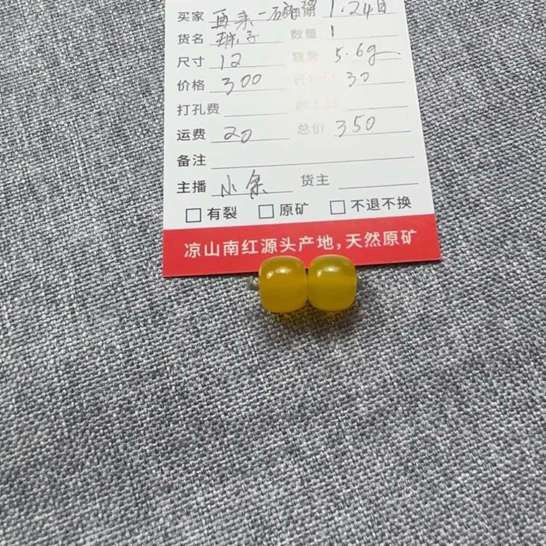 玛瑙/玉髓珠子未镶嵌再***酒