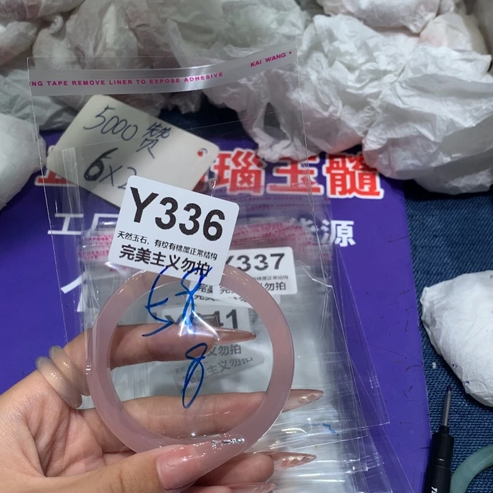 手镯玛瑙/玉髓未镶嵌